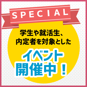 ROUGH LABO 企画イベント！　後日レポートはこちら