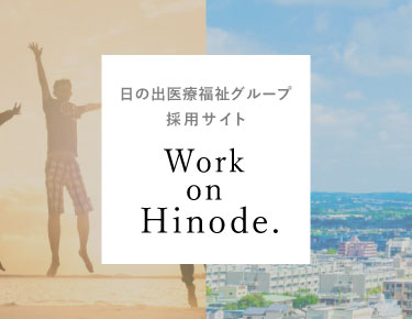 採用サイトをリニューアルいたしました