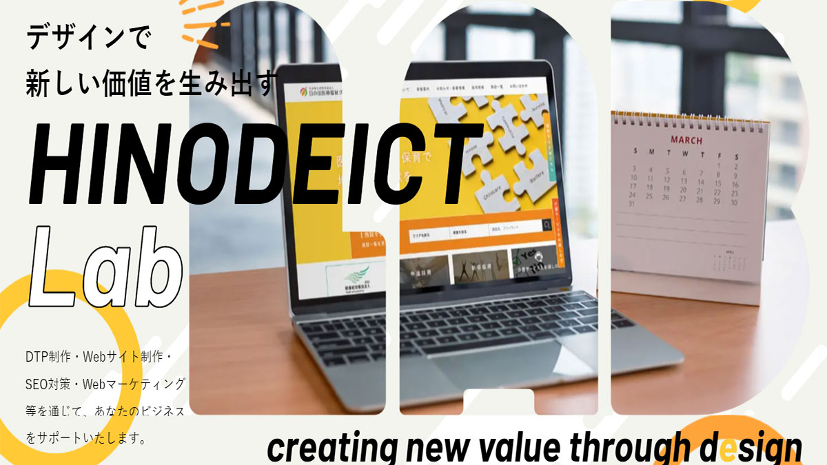 クリエイション事業の制作事例サイトをリニューアルしました