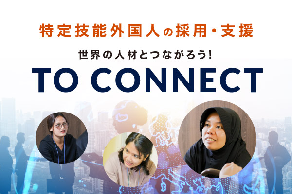 ジョイスリー株式会社が特定技能外国人採用支援事業ページを公開しました