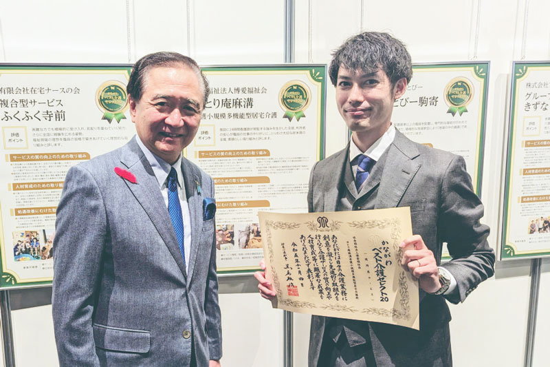 ゆとり庵麻溝が「かながわベスト介護セレクト20」に選ばれました