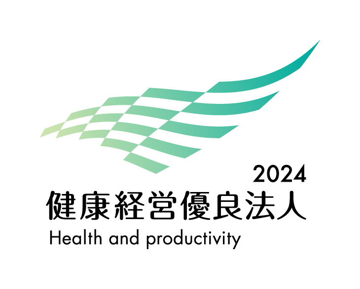 「健康経営優良法人2024」に選ばれました