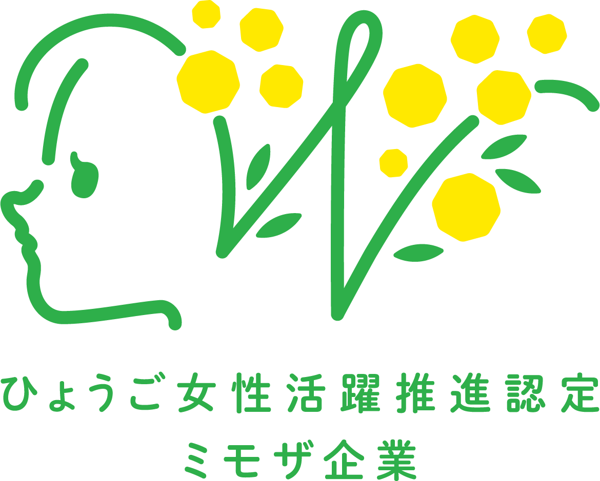 ひょうご・こうべ女性活躍推進企業(ミモザ企業）に認定されました